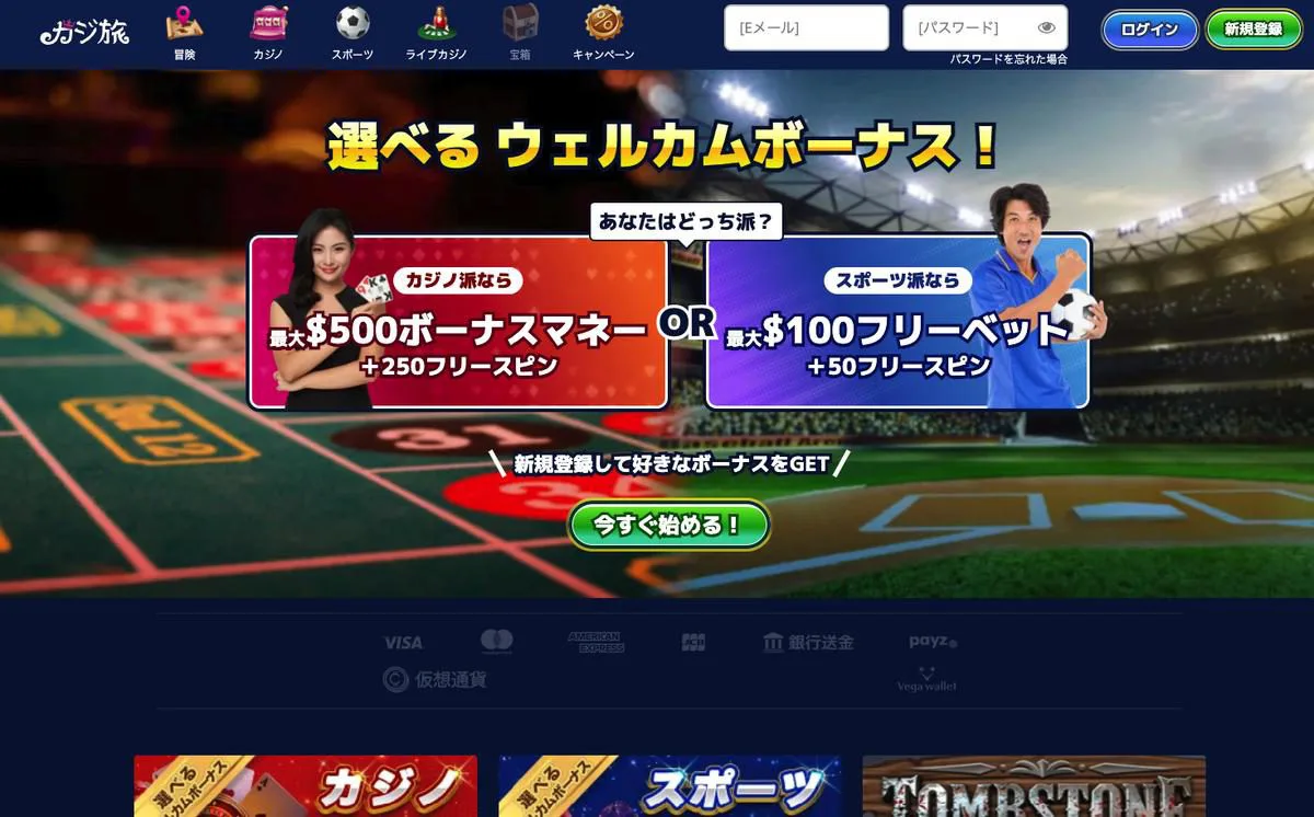 Casitabi のサイト画面